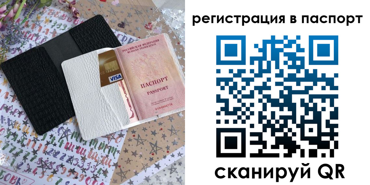 где прописаться в Марий Эл