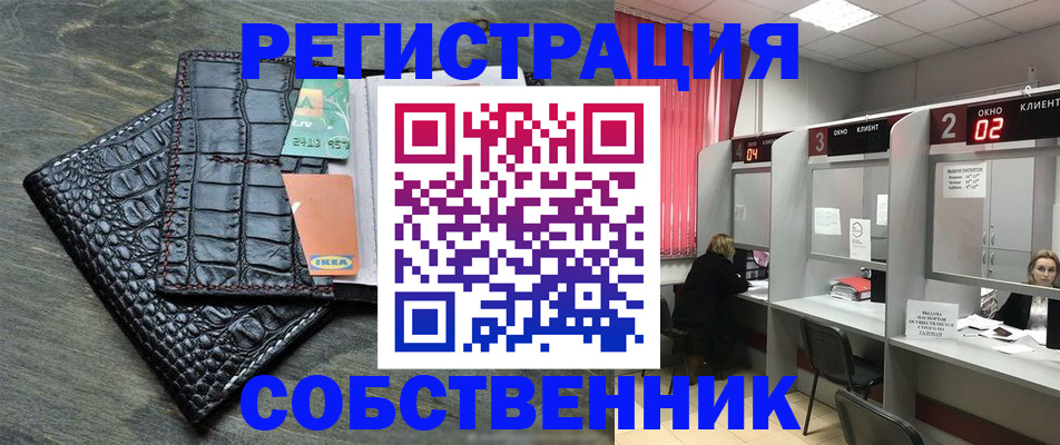 прописка в квартире в Марий Эл