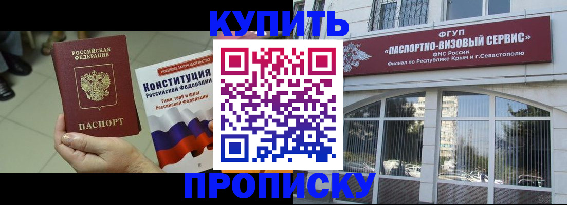 временная регистрация в Марий Эл