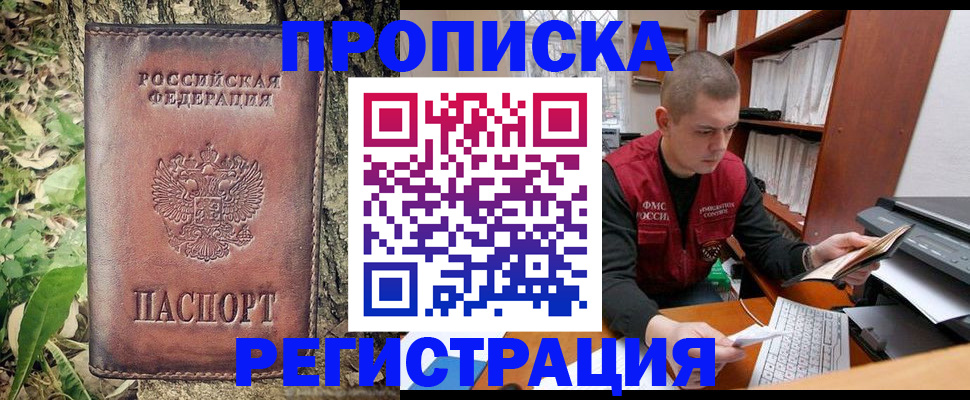 временная регистрация законно в Марий Эл