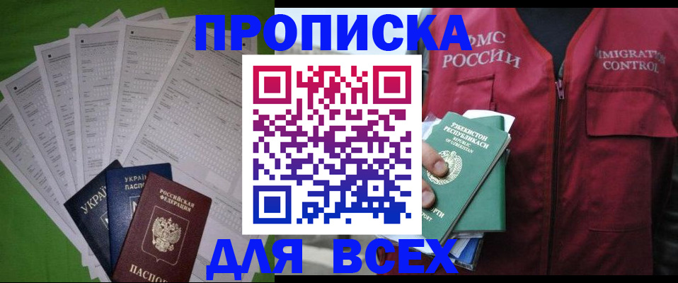 прописка паспорт в Марий Эл