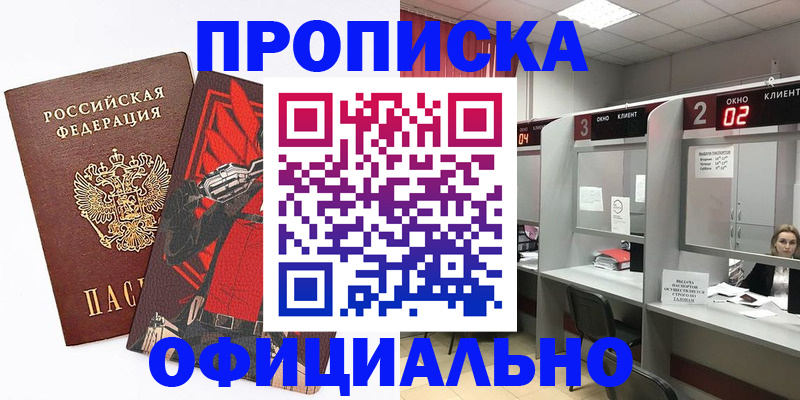 временная регистрация для школы в Марий Эл