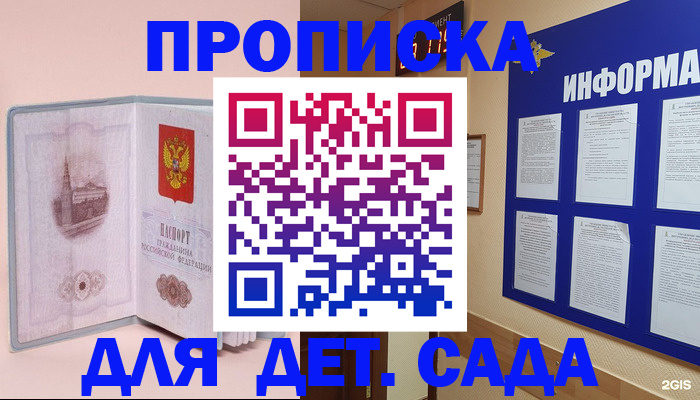 временная регистрация адрес в Марий Эл