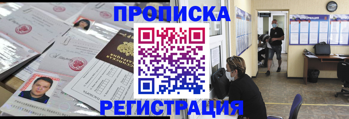 временная регистрация 2025 в Марий Эл